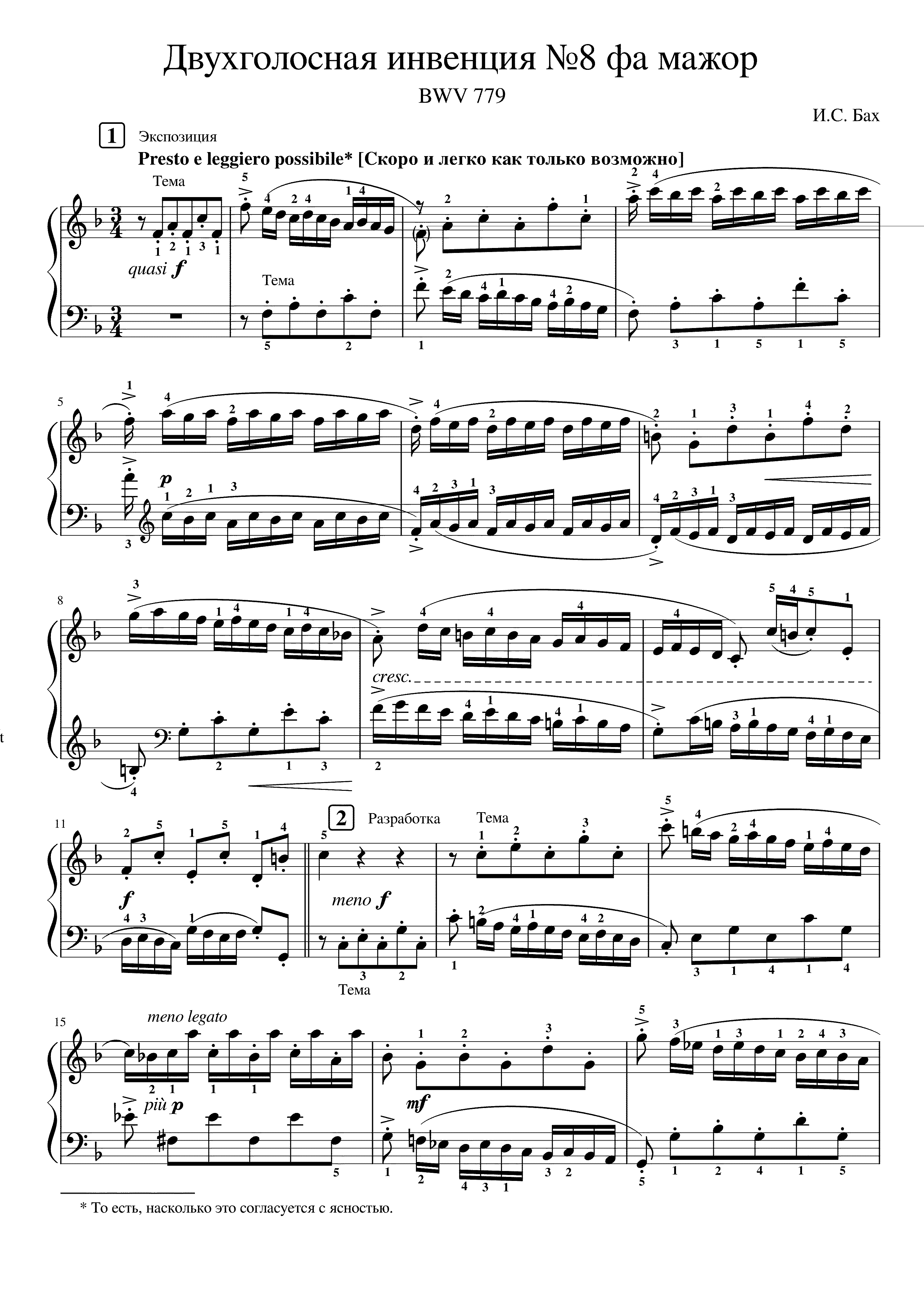 Partitura Invention 8 Bach