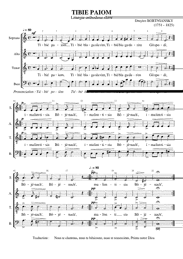 Partitura Tebe Poem Bortniansky